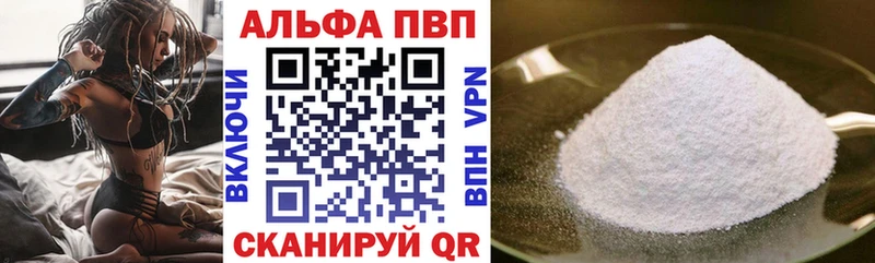 A PVP кристаллы  цены наркотик  Рошаль 