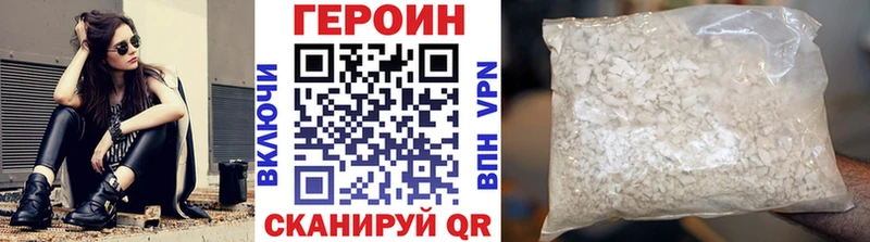 ГЕРОИН герыч  Рошаль 