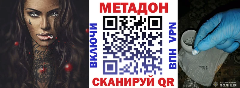 МЕТАДОН мёд Рошаль