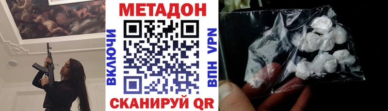 МЕТАДОН кристалл  наркота  Рошаль 